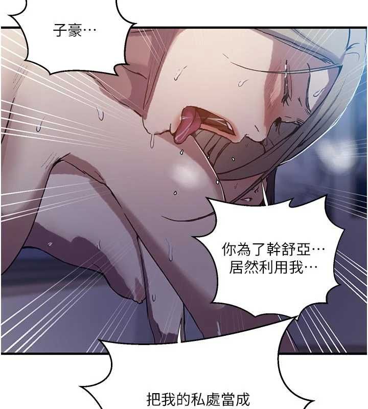 秘密教学 - 第308話-看兒女們在床上3P - page 41