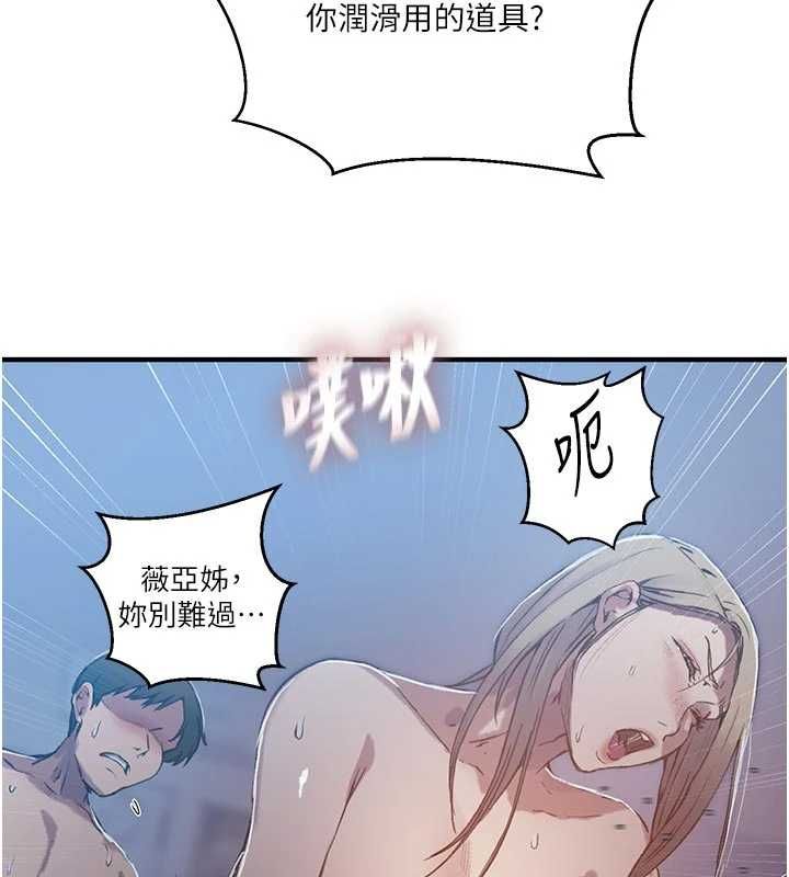 秘密教学 - 第308話-看兒女們在床上3P - page 42