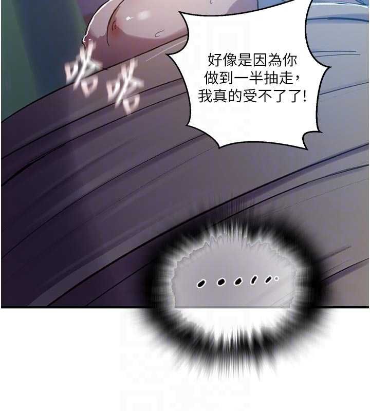 秘密教学 - 第308話-看兒女們在床上3P - page 50
