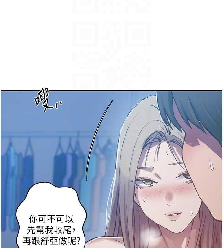 秘密教学 - 第308話-看兒女們在床上3P - page 51