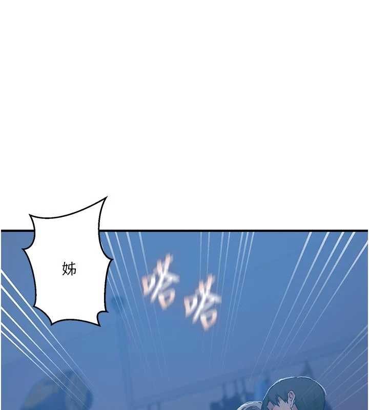 秘密教学 - 第308話-看兒女們在床上3P - page 54