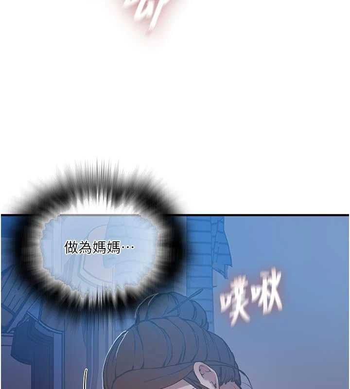 秘密教学 - 第308話-看兒女們在床上3P - page 61