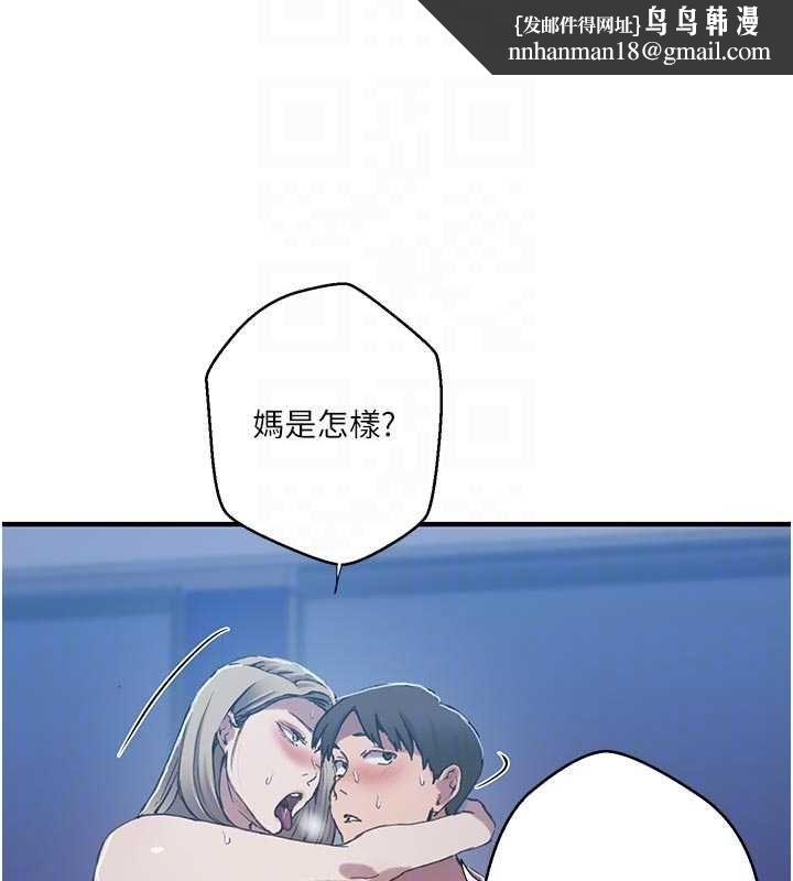 秘密教学 - 第308話-看兒女們在床上3P - page 67