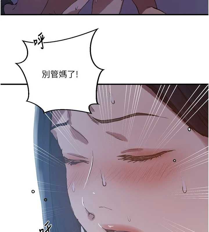秘密教学 - 第308話-看兒女們在床上3P - page 69