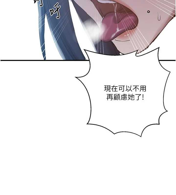 秘密教学 - 第308話-看兒女們在床上3P - page 70