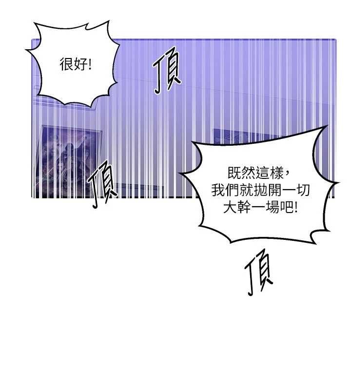 秘密教学 - 第308話-看兒女們在床上3P - page 71