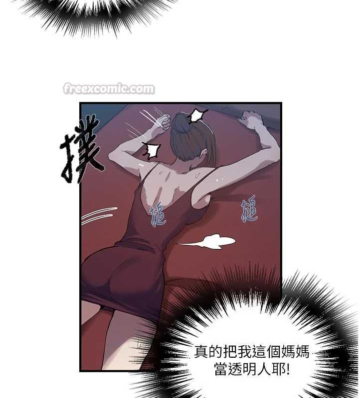 秘密教学 - 第308話-看兒女們在床上3P - page 75