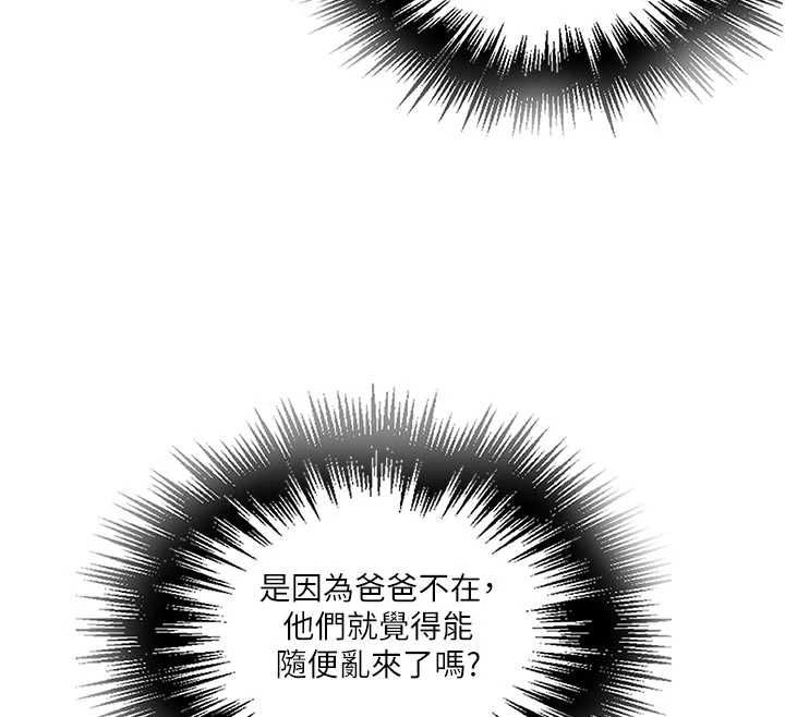 秘密教学 - 第308話-看兒女們在床上3P - page 76