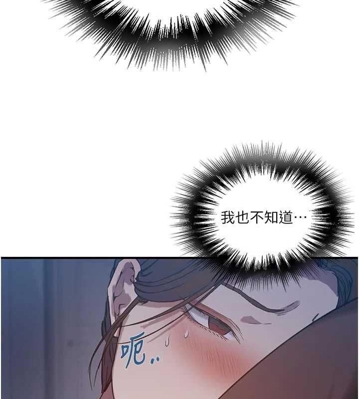 秘密教学 - 第308話-看兒女們在床上3P - page 77