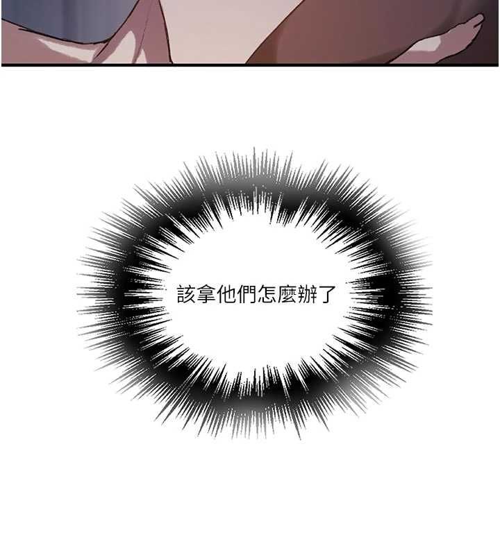 秘密教学 - 第308話-看兒女們在床上3P - page 78