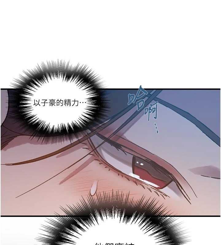 秘密教学 - 第308話-看兒女們在床上3P - page 79