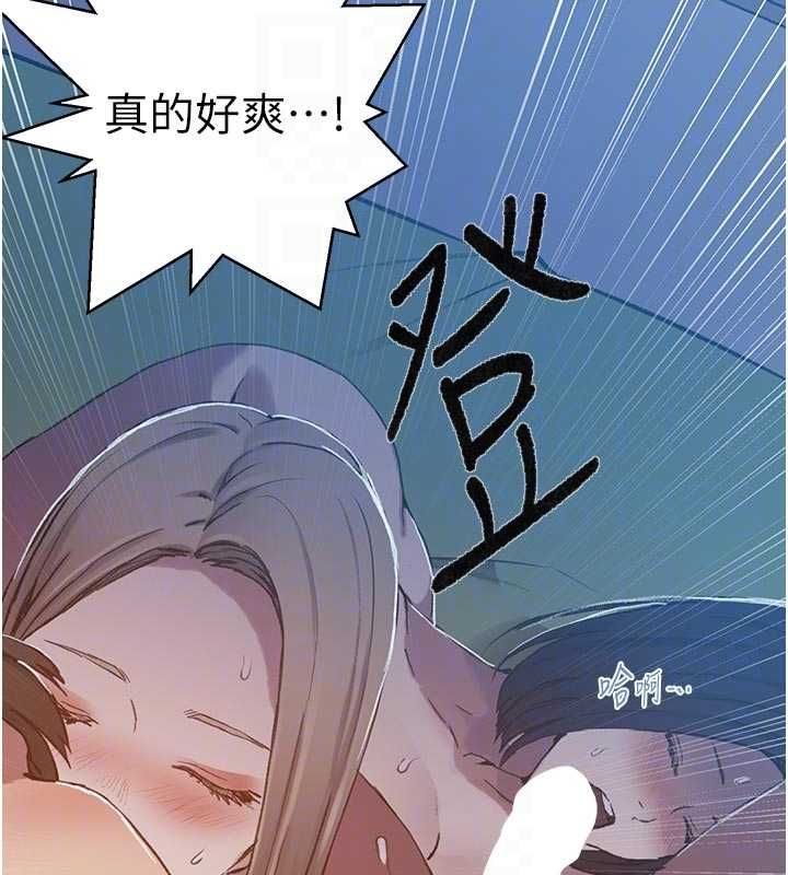 秘密教学 - 第308話-看兒女們在床上3P - page 81