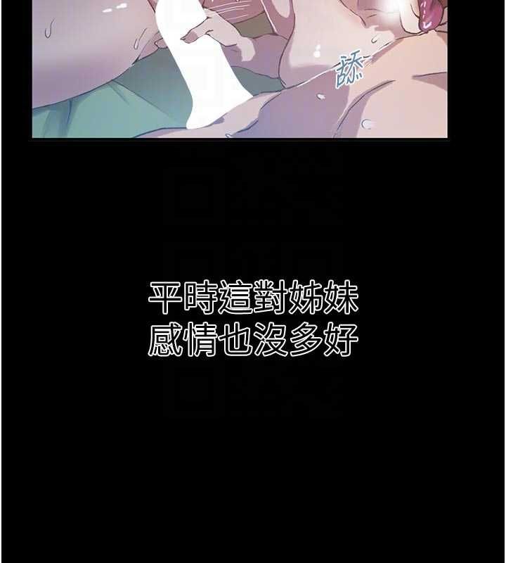 秘密教学 - 第308話-看兒女們在床上3P - page 83