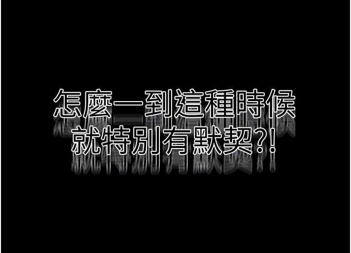 秘密教学 - 第308話-看兒女們在床上3P - page 84