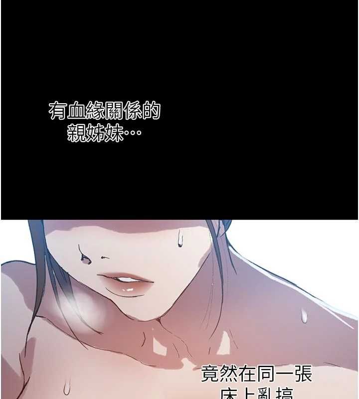 秘密教学 - 第308話-看兒女們在床上3P - page 85