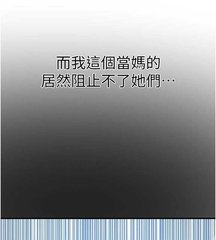 秘密教学 - 第308話-看兒女們在床上3P - page 87