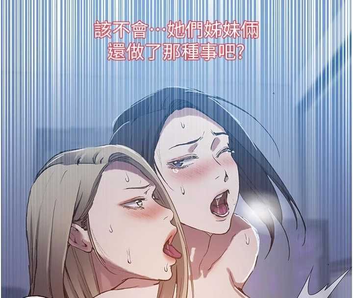 秘密教学 - 第308話-看兒女們在床上3P - page 88