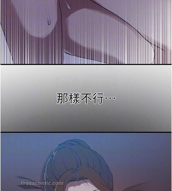 秘密教学 - 第308話-看兒女們在床上3P - page 90