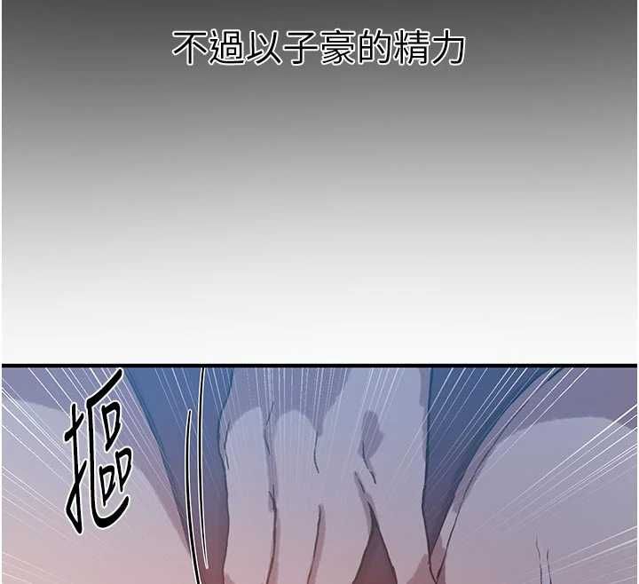 秘密教学 - 第308話-看兒女們在床上3P - page 96
