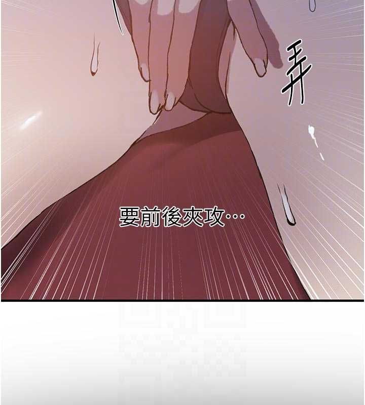 秘密教学 - 第308話-看兒女們在床上3P - page 97