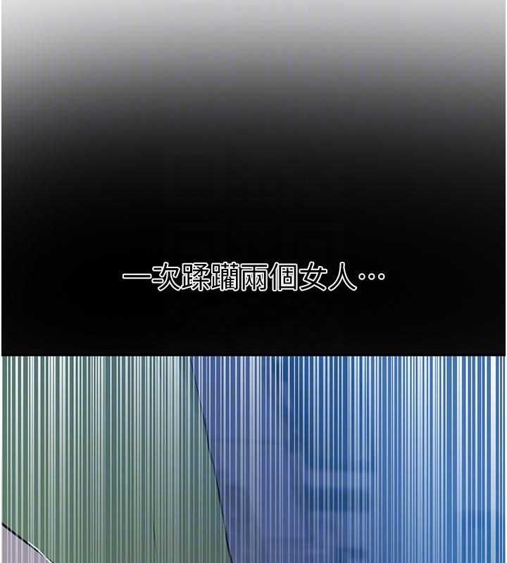 秘密教学 - 第308話-看兒女們在床上3P - page 98