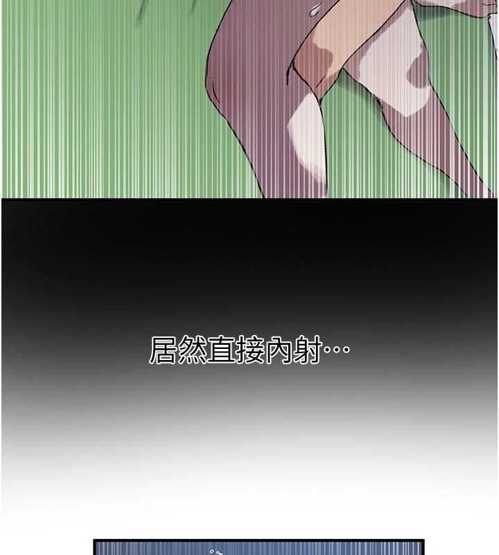 秘密教学 - 第308話-看兒女們在床上3P - page 101