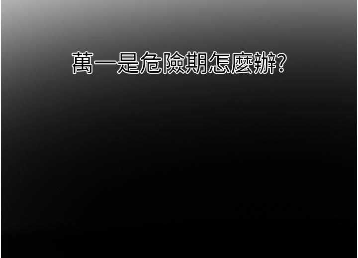 秘密教学 - 第308話-看兒女們在床上3P - page 104