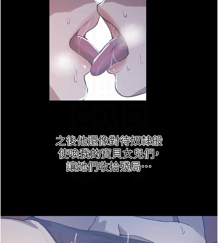 秘密教学 - 第308話-看兒女們在床上3P - page 107