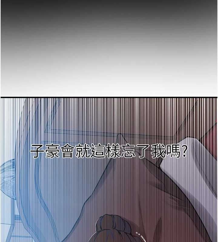 秘密教学 - 第308話-看兒女們在床上3P - page 109