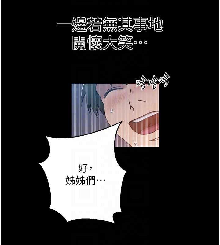 秘密教学 - 第308話-看兒女們在床上3P - page 114