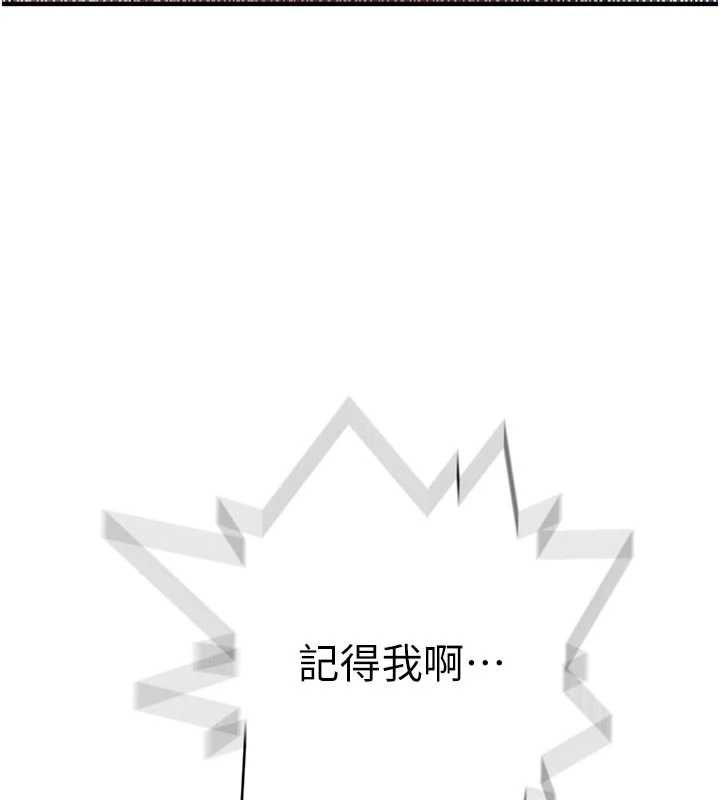 秘密教学 - 第308話-看兒女們在床上3P - page 118