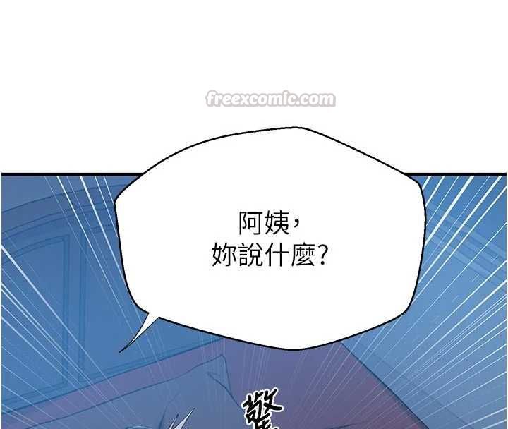秘密教学 - 第308話-看兒女們在床上3P - page 120