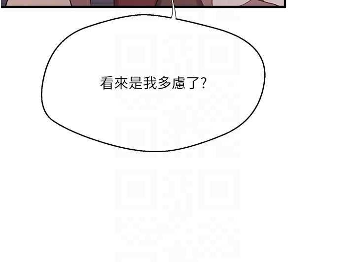 秘密教学 - 第308話-看兒女們在床上3P - page 123