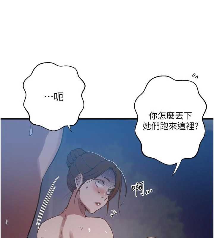 秘密教学 - 第308話-看兒女們在床上3P - page 124