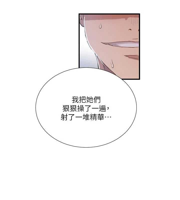 秘密教学 - 第308話-看兒女們在床上3P - page 126