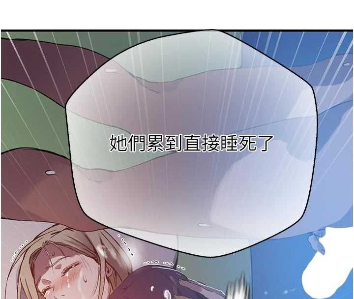 秘密教学 - 第308話-看兒女們在床上3P - page 127