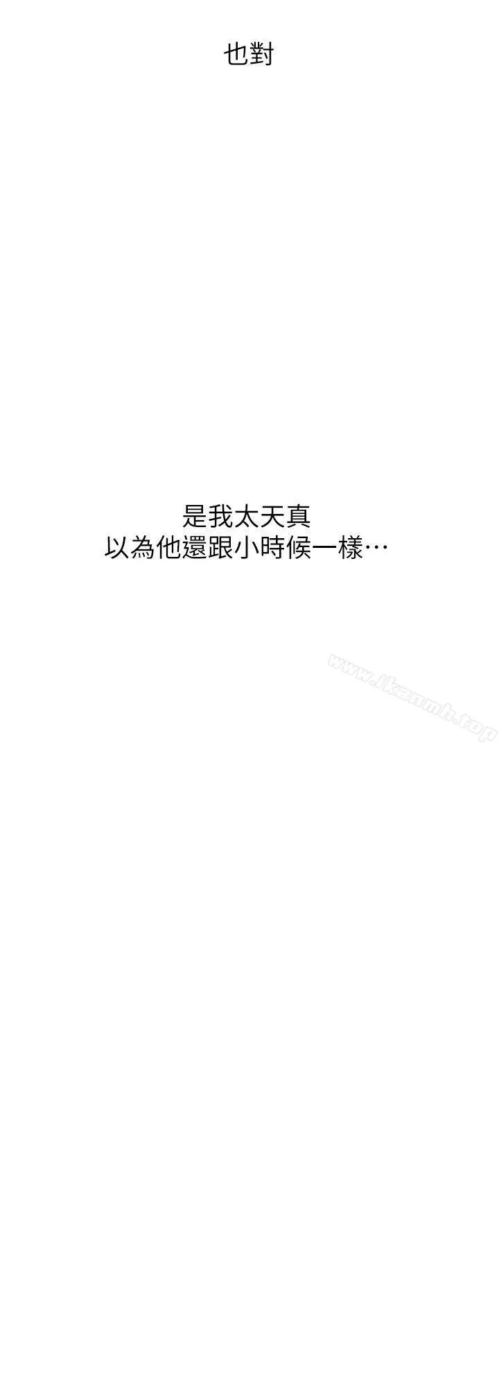 秘密教学 - 第4话-夜晚到访的子豪 - page 16