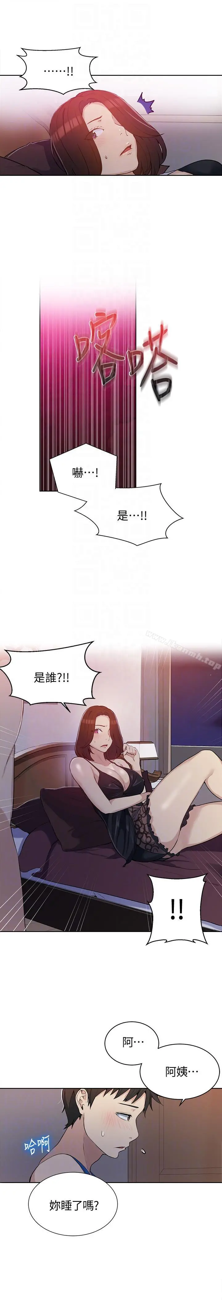秘密教学 - 第4话-夜晚到访的子豪 - page 25