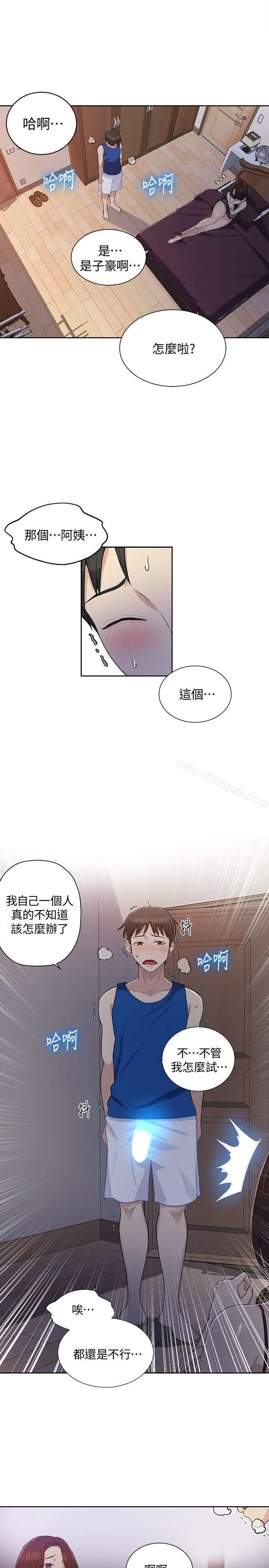 秘密教学 - 第4话-夜晚到访的子豪 - page 26