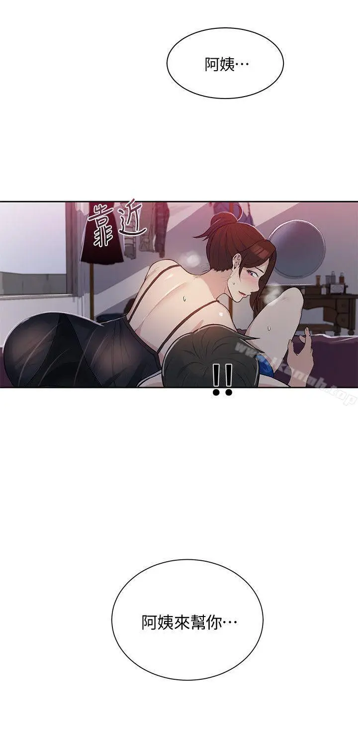 秘密教学 - 第4话-夜晚到访的子豪 - page 28