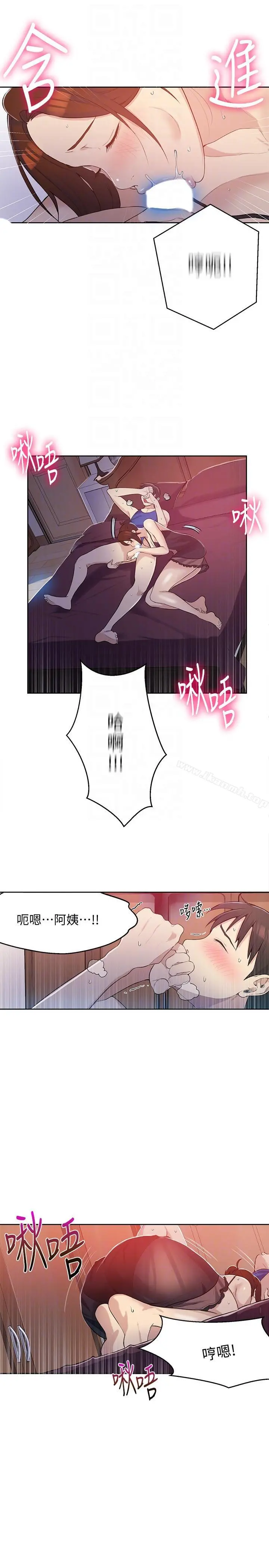 秘密教学 - 第4话-夜晚到访的子豪 - page 29