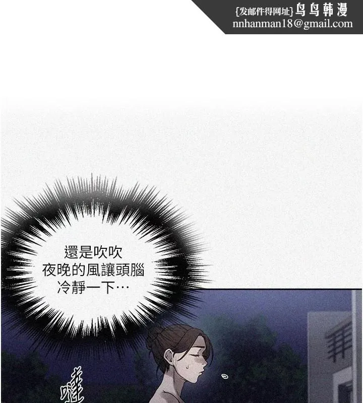 秘密教学 - 第249話-幫妳的鮑鮑解套 - page 1