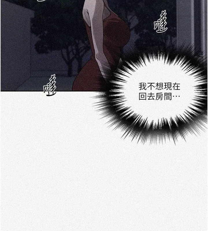秘密教学 - 第249話-幫妳的鮑鮑解套 - page 2