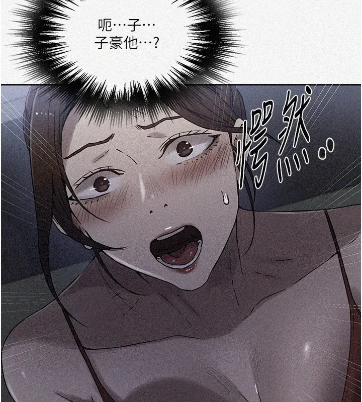 秘密教学 - 第249話-幫妳的鮑鮑解套 - page 10