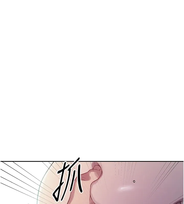 秘密教学 - 第249話-幫妳的鮑鮑解套 - page 16