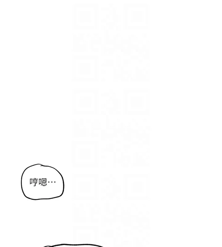 秘密教学 - 第249話-幫妳的鮑鮑解套 - page 18