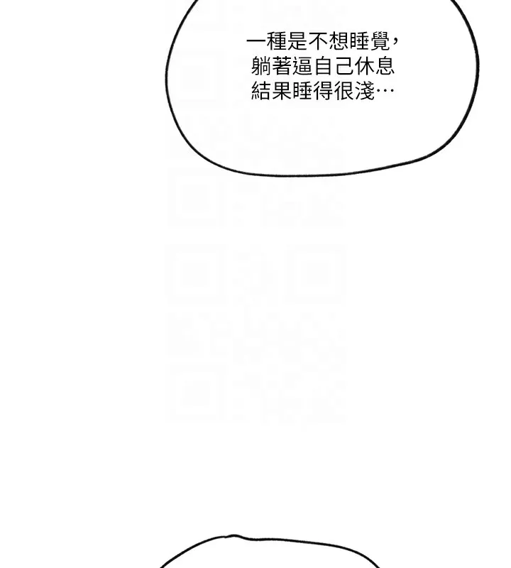 秘密教学 - 第249話-幫妳的鮑鮑解套 - page 20