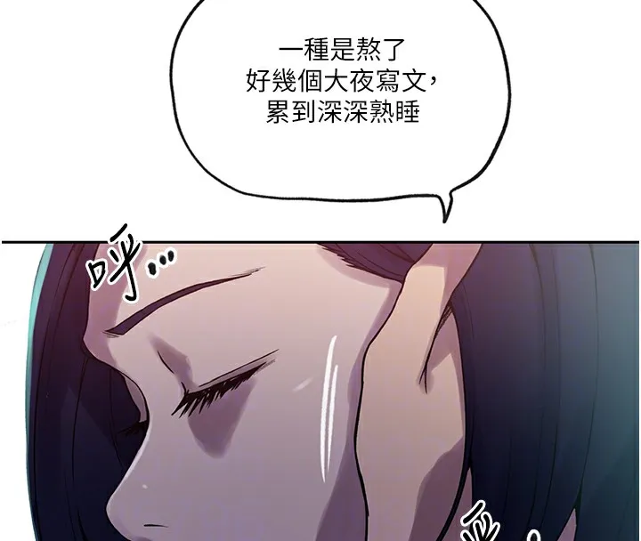 秘密教学 - 第249話-幫妳的鮑鮑解套 - page 21