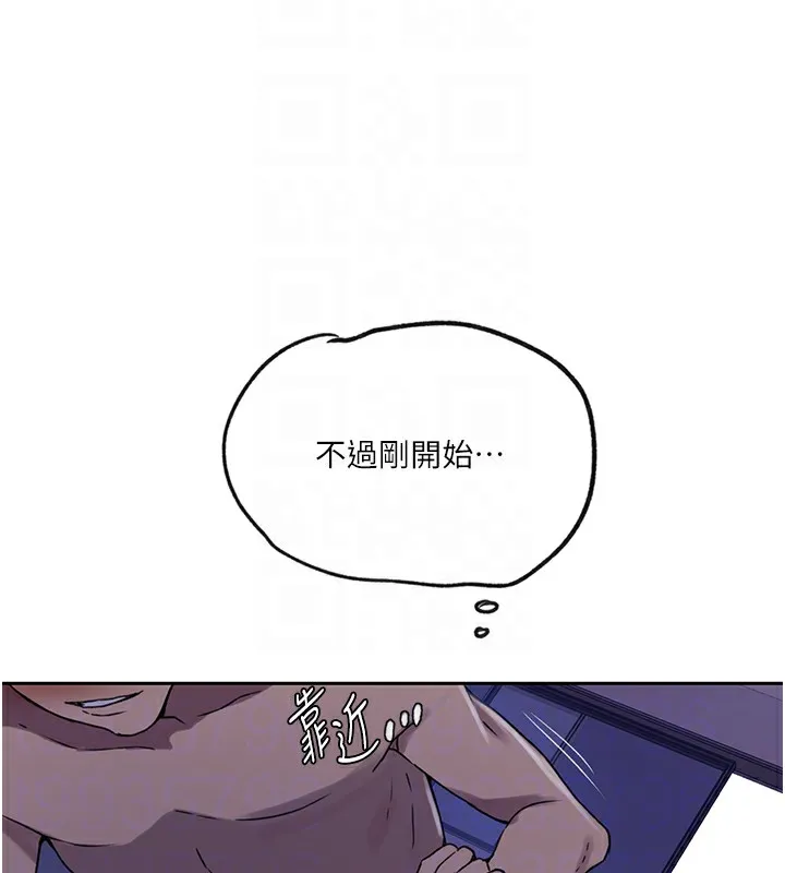秘密教学 - 第249話-幫妳的鮑鮑解套 - page 35