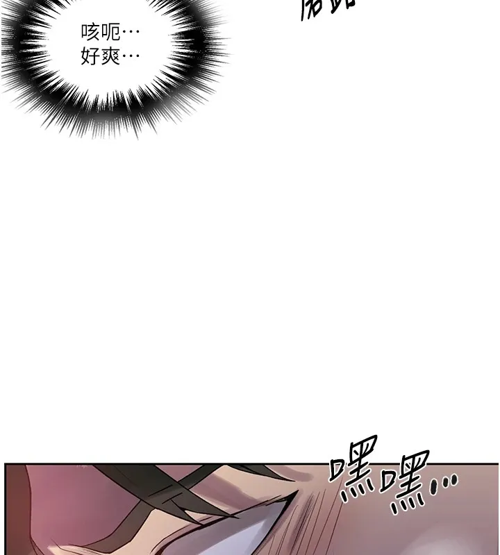 秘密教学 - 第249話-幫妳的鮑鮑解套 - page 42